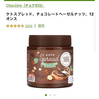 ケトスプレッド、チョコヘーゼルナッツ、12オンス(その他)