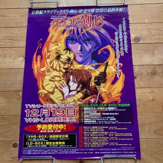 るろうに剣心　ポスター　(ポスター)