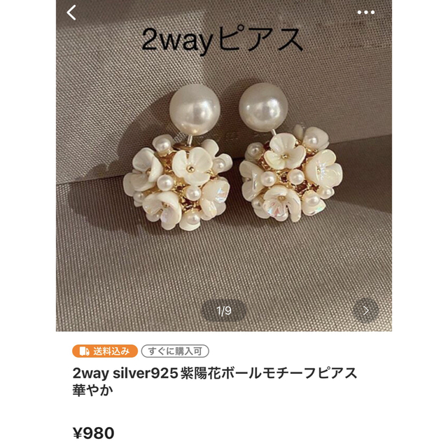 ゆかぽん様専用 レディースのアクセサリー(ピアス)の商品写真