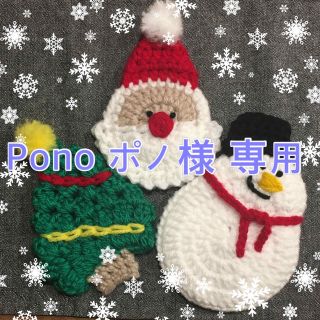 Pono ポノ様　専用(キッチン小物)