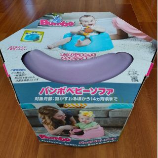 バンボ(Bumbo)の値下げ●Bumbo　化粧箱/腰ベルト付き(その他)