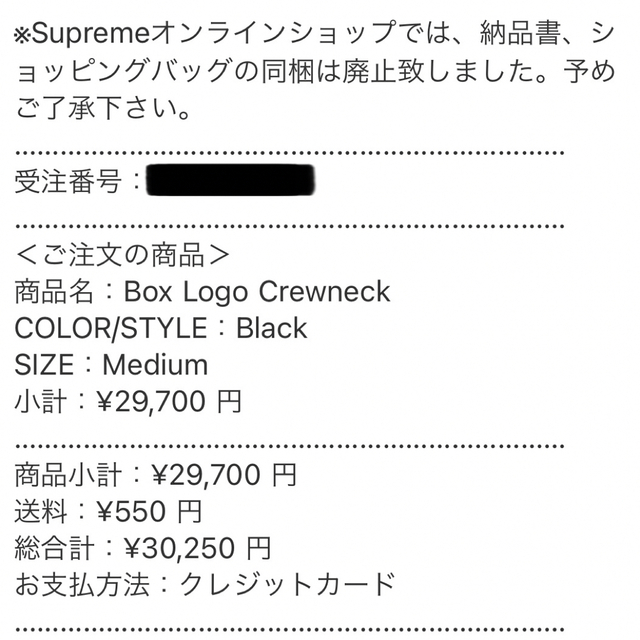 22 week15 SUPREME Box Logo Crewneck