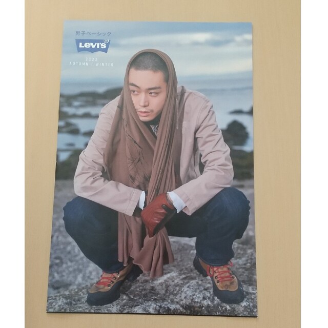 Levi's(リーバイス)の菅田将暉  Levi's  カタログ エンタメ/ホビーのタレントグッズ(男性タレント)の商品写真
