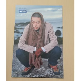 リーバイス(Levi's)の菅田将暉  Levi's  カタログ(男性タレント)