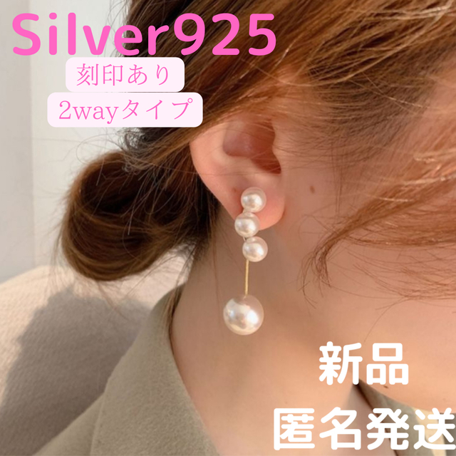 まとめ買い】 パールピアス 3連 シルバー 925 ゴールド 2way ロング