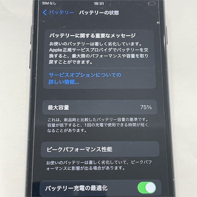 iPhone 7 128GB ブラック SIMフリー 本体のみ iPhone 7 128GB ブラック SIMフリー 本体のみ