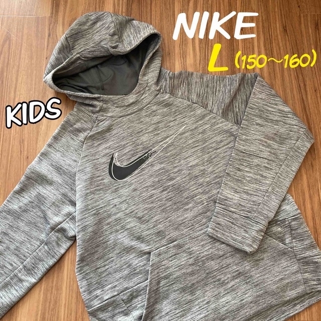 NIKE(ナイキ)のナイキ キッズ スウェット パーカー L (150～160) 裏起毛 グレー系 キッズ/ベビー/マタニティのキッズ服男の子用(90cm~)(パンツ/スパッツ)の商品写真