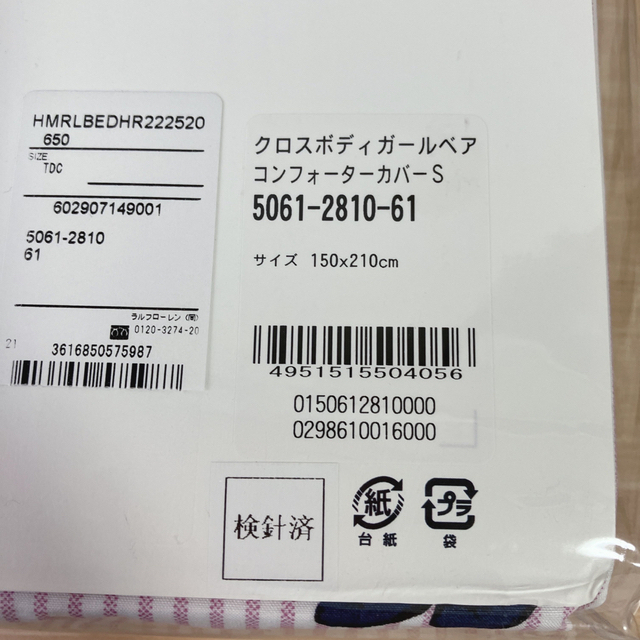 ラルフローレン ポロベア ベアーストライプ 掛け布団カバー 布団カバー