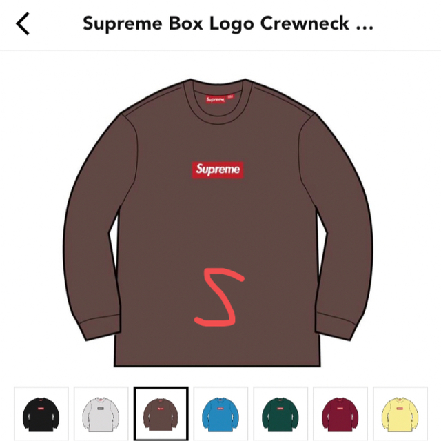 Supreme Box Logo Crewneck "Brown"