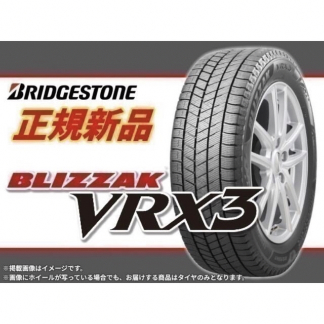 2022年製BLIZZAK VRX3 225/40R18 88Q 2本