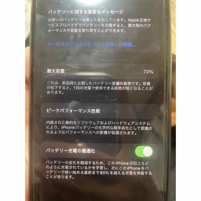 iPhone(アイフォーン)のiPhone11pro 256gb simフリー スマホ/家電/カメラのスマートフォン/携帯電話(スマートフォン本体)の商品写真