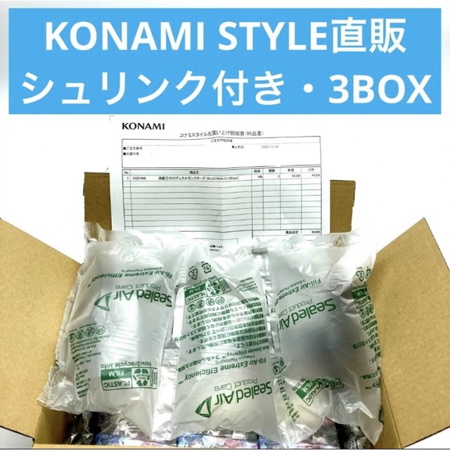 2022春夏新色】 SELECTION5 3BOX シュリンク付き 未開封