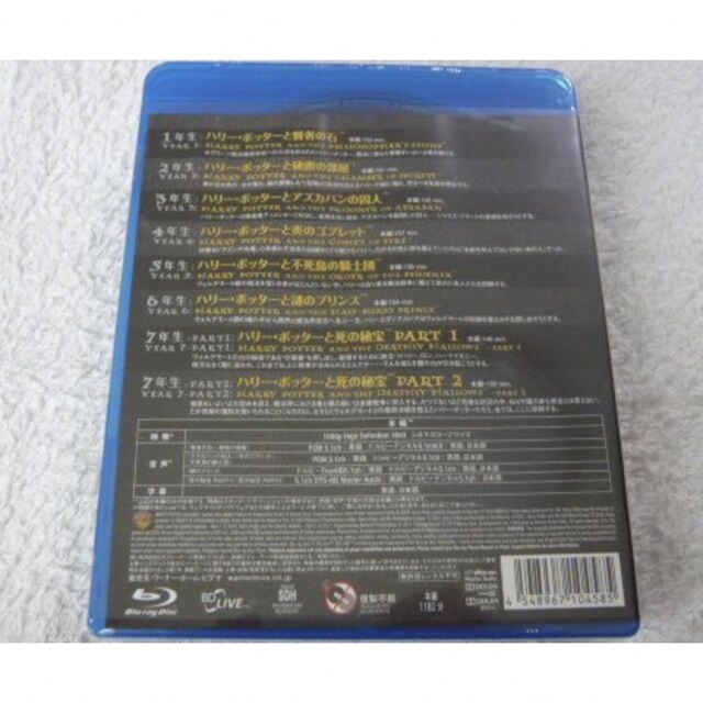 ハリー・ポッター DVDセット