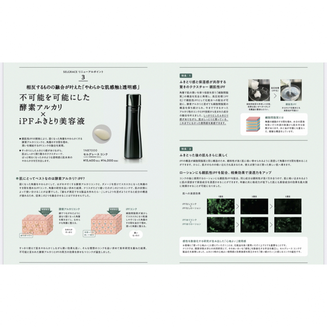 12月スーパーSALE 限定新商品 ナリスセルグレース プレミアムセット ...