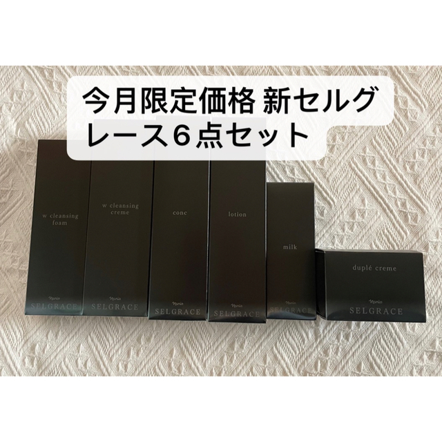 人気 おすすめ ナリス 新セルグレース ローション drenriquejmariani.com