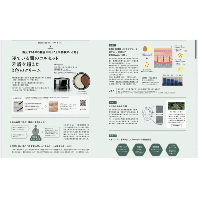 営業 ナリス化粧品 セルグレース6 6点セット younglifeargentina.org
