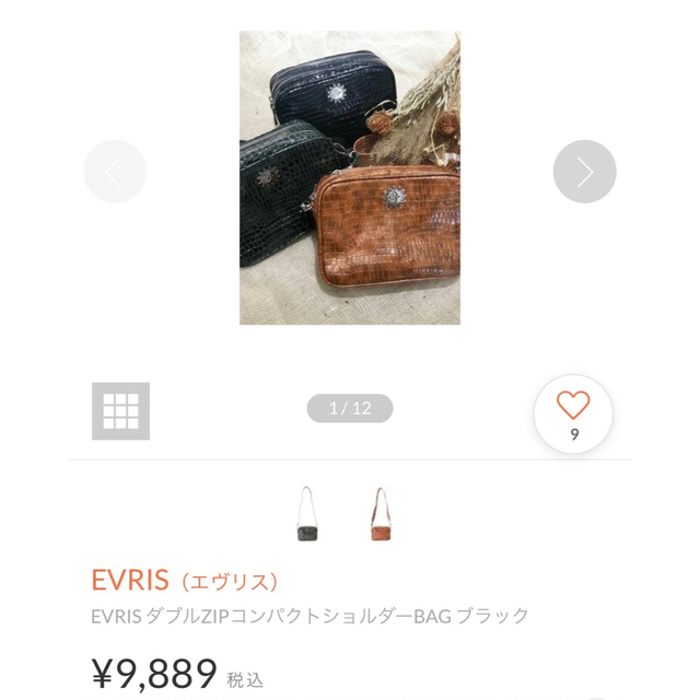 EVRIS(エヴリス)の【EVRIS】♡ ダブルZIPショルダーバッグ【定価9,889円】 レディースのバッグ(ショルダーバッグ)の商品写真