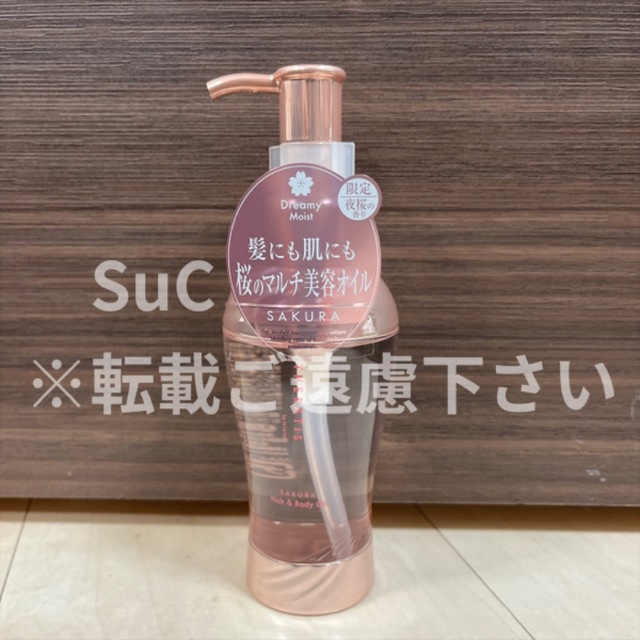 【限定品】セラティス サクラ ドリーミー ヘアオイル ボディオイル | フリマアプリ ラクマ
