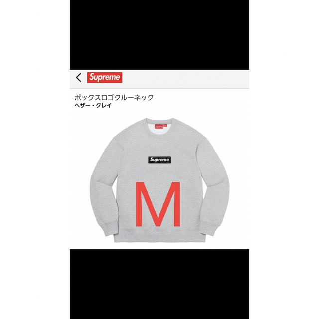 トップスsupreme boxlogo Mサイズ ボックスロゴ グレー