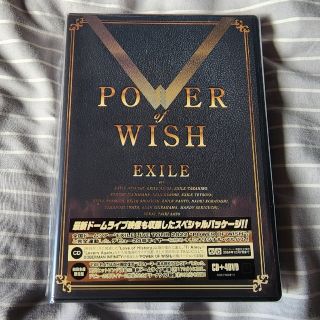 エグザイル(EXILE)のPOWER OF WISH（初回生産限定盤/DVD4枚付）(ポップス/ロック(邦楽))