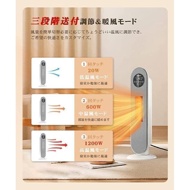 ✴️大幅値下げ✴️ セラミックヒーター 暖房器具 電気ファンヒーター 1200W スマホ/家電/カメラの冷暖房/空調(電気ヒーター)の商品写真