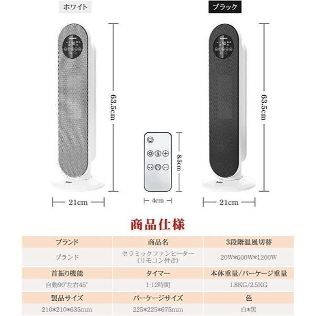 ✴️大幅値下げ✴️ セラミックヒーター 暖房器具 電気ファンヒーター 1200W スマホ/家電/カメラの冷暖房/空調(電気ヒーター)の商品写真