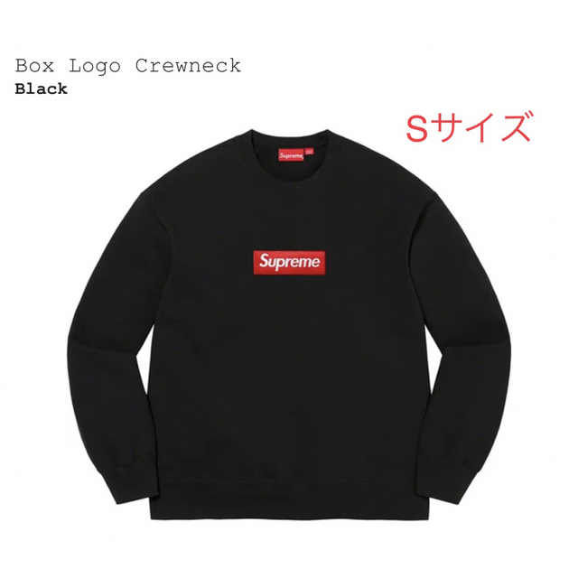 Supreme Box Logo Crewneck シュプリーム　スウェット