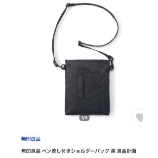 ムジルシリョウヒン(MUJI (無印良品))の新品未開封　無印良品 撥水ペン差し付きショルダーバッグ　黒(ボディバッグ/ウエストポーチ)