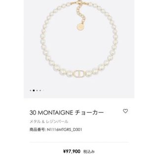 ディオール(Christian Dior) パールネックレス ネックレスの通販 42点 ...