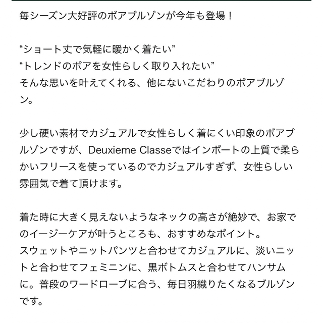 DEUXIEME CLASSE(ドゥーズィエムクラス)のmee様　Deuxieme Classe ボアブルゾン レディースのジャケット/アウター(ブルゾン)の商品写真