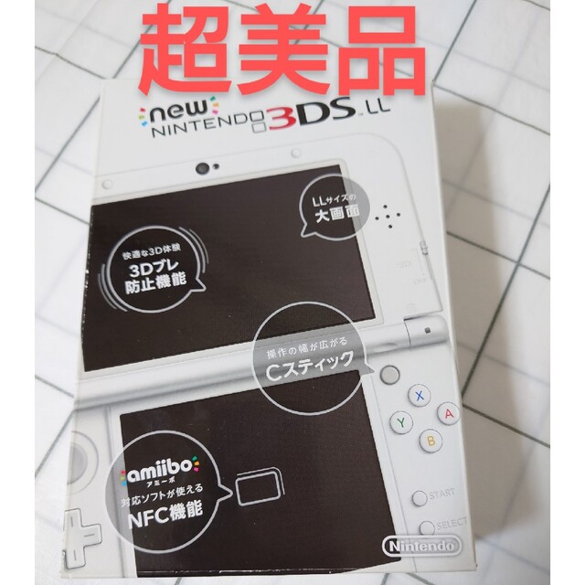 New任天堂 3DS LL ホワイト　美品