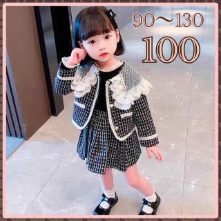 ♡ ツイード風 セットアップ 黒 ♡ 100 キッズ スカート スーツ 女の子(ドレス/フォーマル)