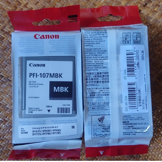直営店に限定 Canon 大型プリンター用インク PFI−306 未使用8本