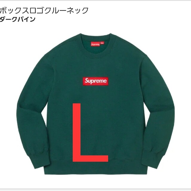 M supreme box logo crewneck mustard