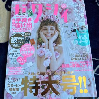 ゼクシィ8月号10月号(結婚/出産/子育て)