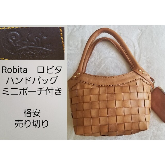 robita(ロビタ)の【格安出品】Robita　ロビタ　ハンドバッグ　トートバッグ　ミニポーチ付き レディースのバッグ(ハンドバッグ)の商品写真