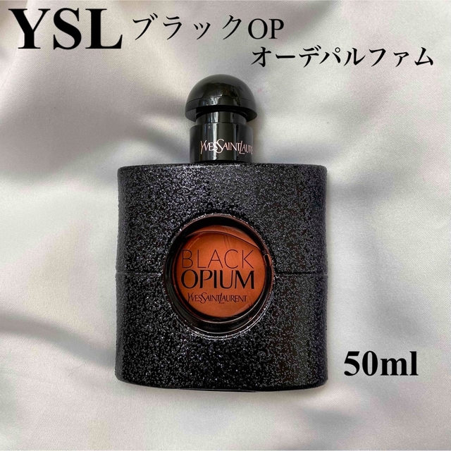 YSLイヴサンローラン ブラックオピウム オーデパルファム90ml♡新品未開封♡