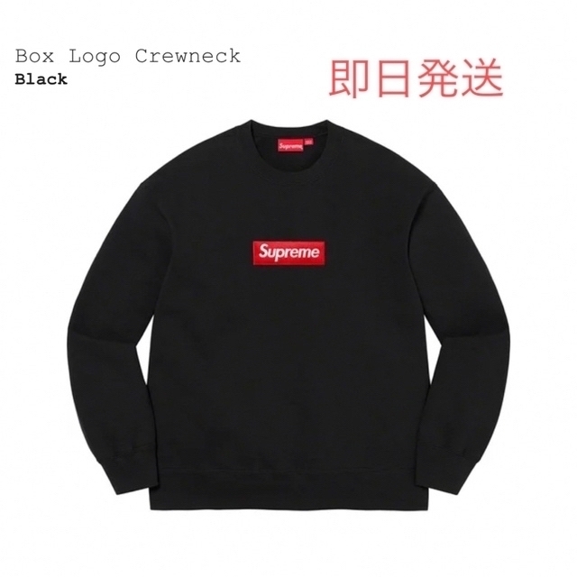 Supreme Box Logo Crewneck black M ボックスロゴ - スウェット
