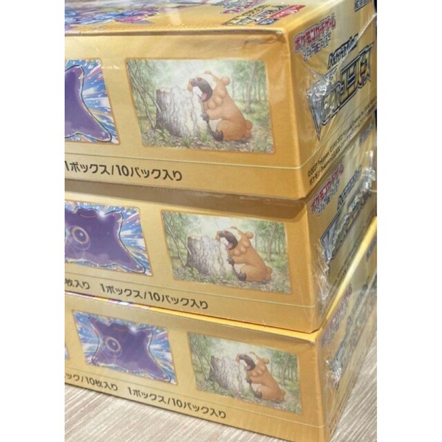 ◯ポケモンカード Vスターユニバース 3BOX シュリンクつき ◯ポケモンカード Vスターユニバース 3BOX シュリンクつき