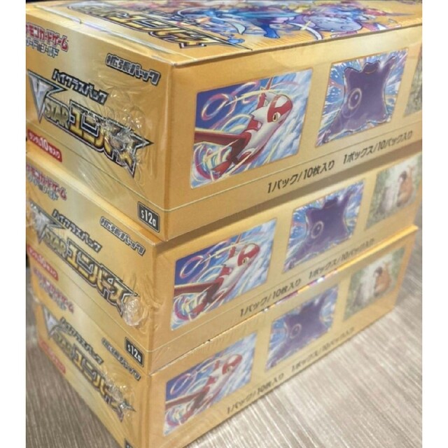◯ポケモンカード Vスターユニバース 3BOX シュリンクつき ◯ポケモンカード Vスターユニバース 3BOX シュリンクつき