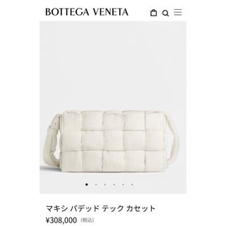 ボッテガヴェネタ(Bottega Veneta)のBOTTEGA VENETA マキシ パデッド テック カセット(ショルダーバッグ)