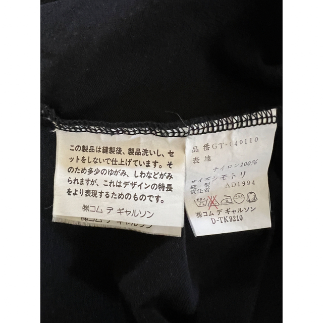 COMME des GARCONS(コムデギャルソン)の1994 A/W COMME des GARÇONS レディースのトップス(Tシャツ(長袖/七分))の商品写真