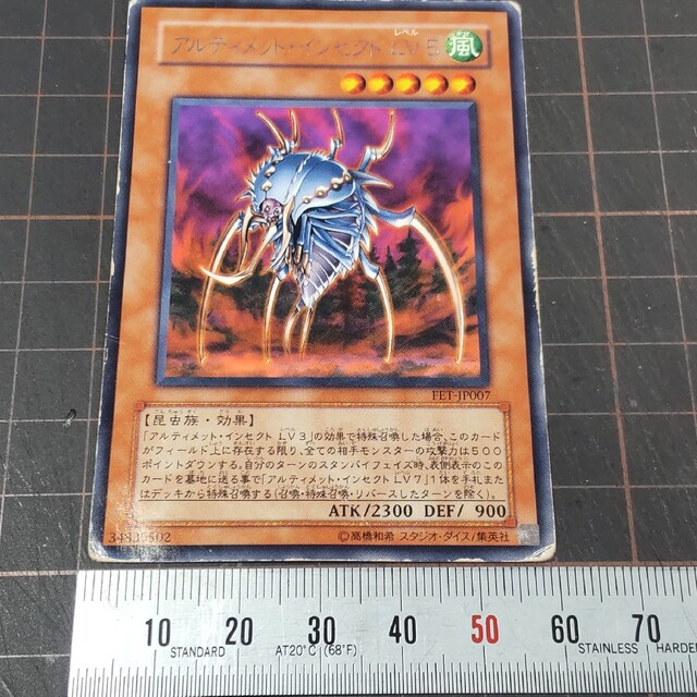 遊戯王 - 遊戯王 アルティメット・インセクトLV5 レア FET-JP007 遊戯王 - 遊戯王 アルティメット・インセクトLV5 レア FET-JP007