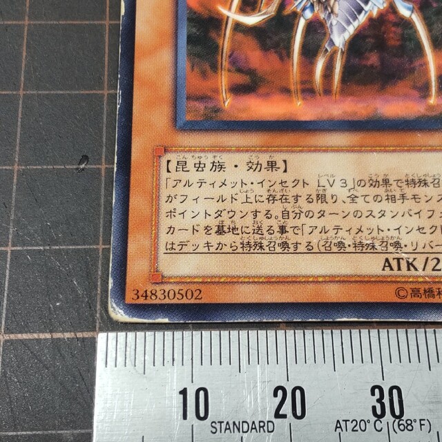 遊戯王 - 遊戯王 アルティメット・インセクトLV5 レア FET-JP007の通販