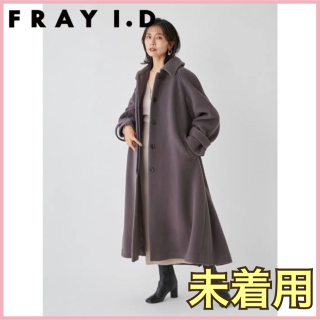 ほりみ様　専用FRAY I.D＊スタンドカラー バルマカン ロングコート M