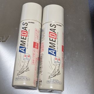 コロンブス(COLUMBUS)のAMEDAS 防水スプレー　60ml×2コ 携帯用(日用品/生活雑貨)