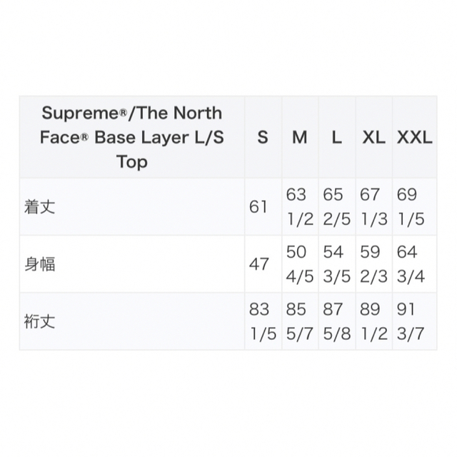 supreme north face base layer L/S top