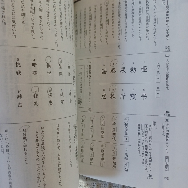 漢検過去問題集準２級 平成２５年度版 エンタメ/ホビーの本(資格/検定)の商品写真