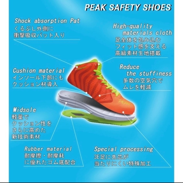 美品✨PEAK 安全靴　24.5㎝