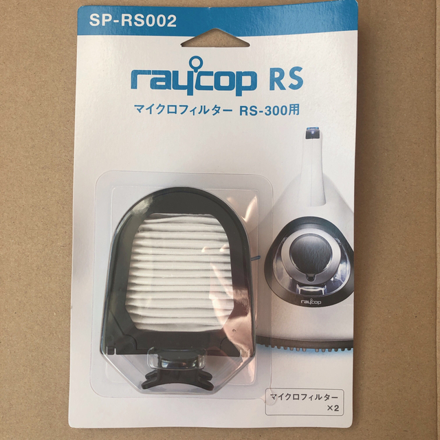 レイコップ RS-300用 マイクロフィルター SP-RS002 2個入りの通販 by おもち's shop｜ラクマ